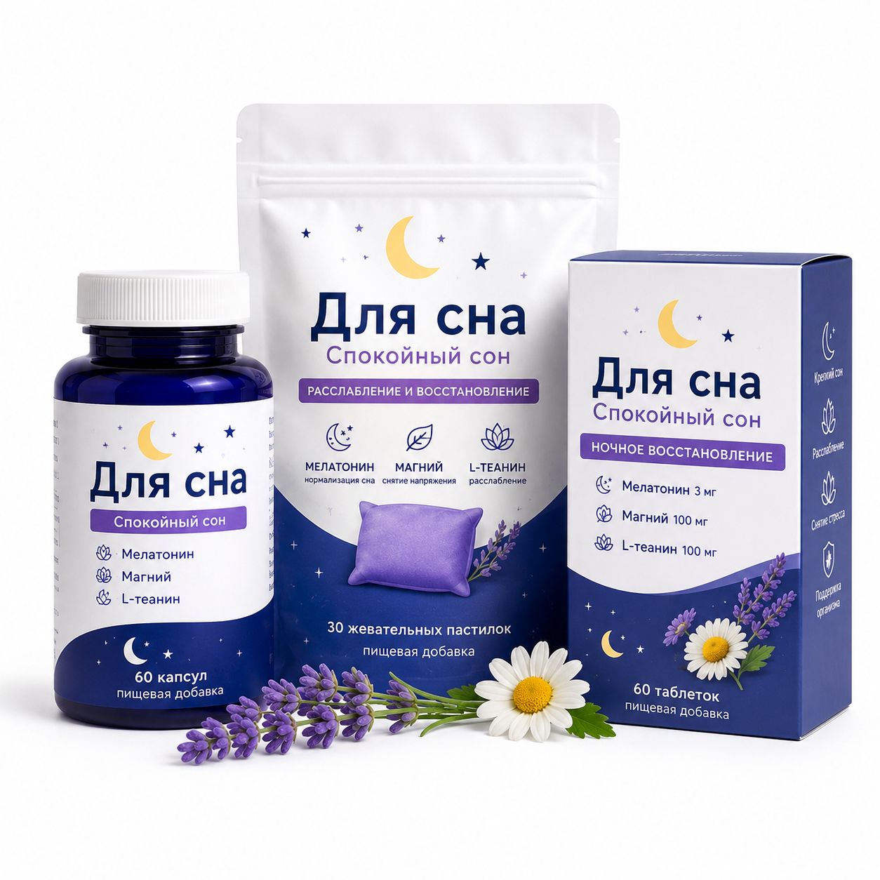 Добавки для сна