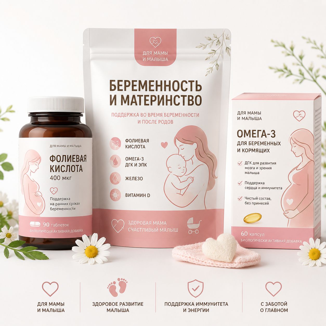 Беременность и материнство